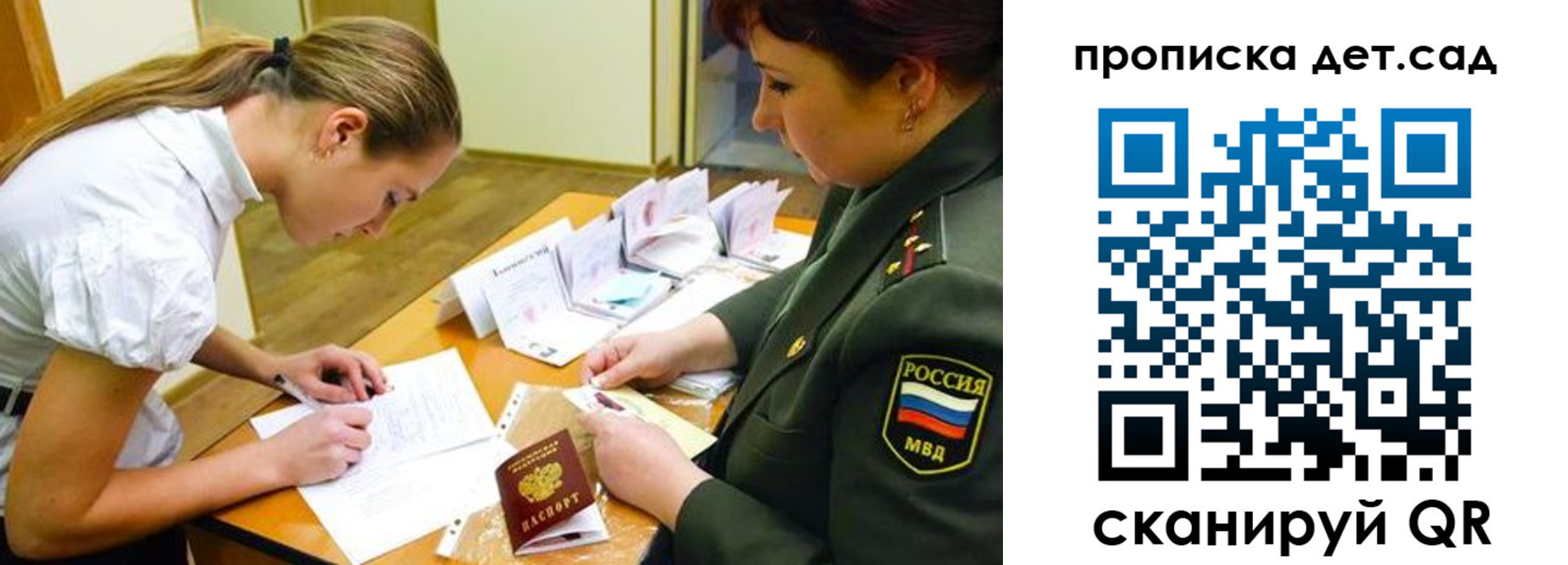 прописка для военкомата в Надыме