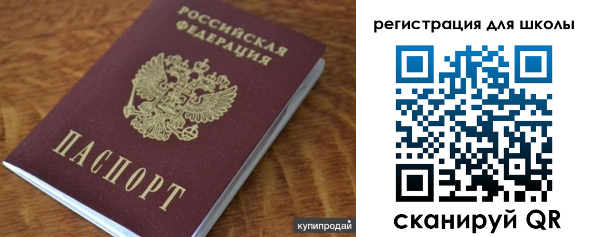 прописка законно в Надыме
