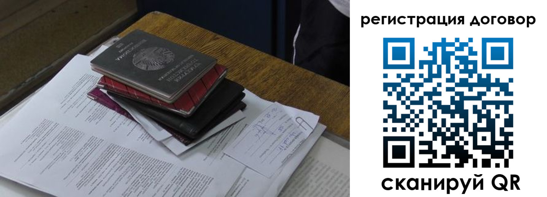прописка штамп в Надыме