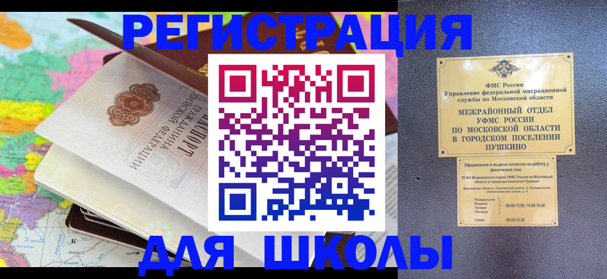 прописка в Надыме