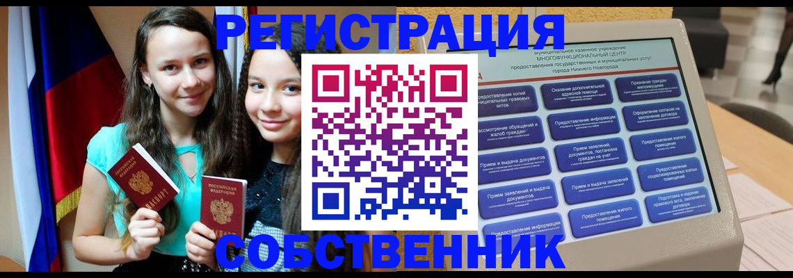 регистрация для дет. сада в Надыме