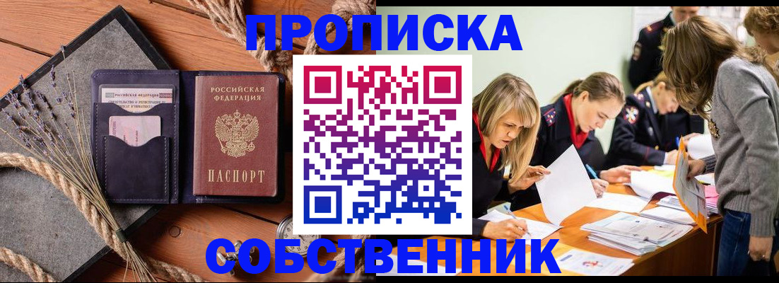 прописка гарантия в Надыме